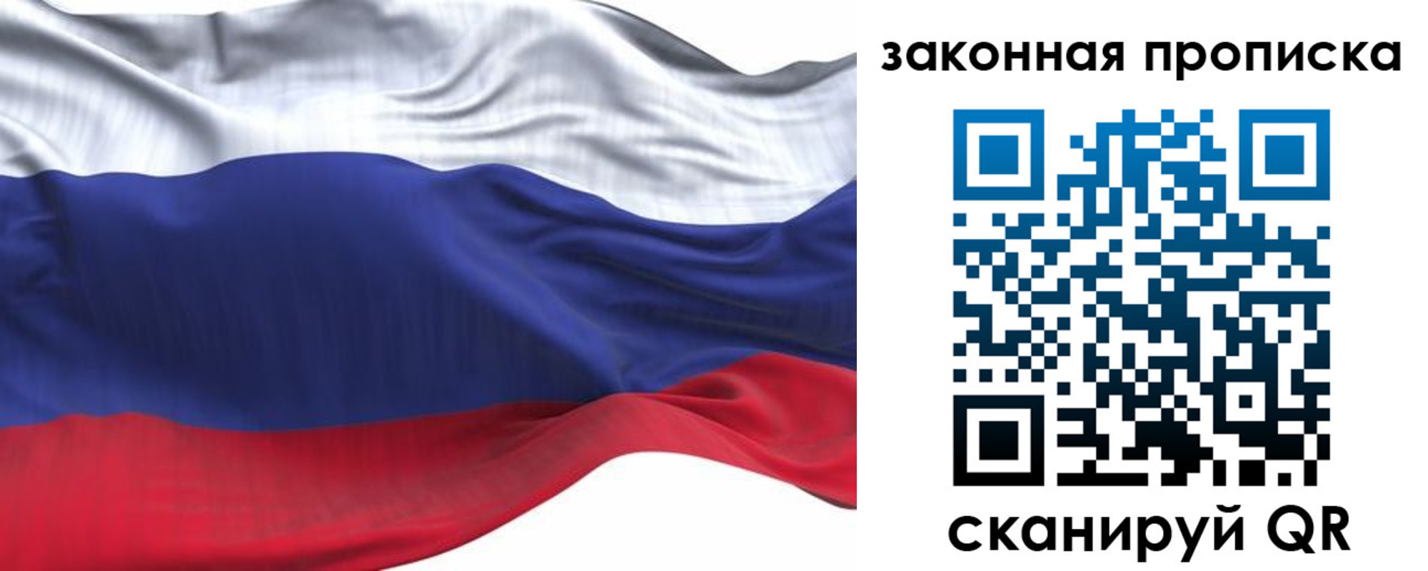 временная регистрация для всех в Мыски