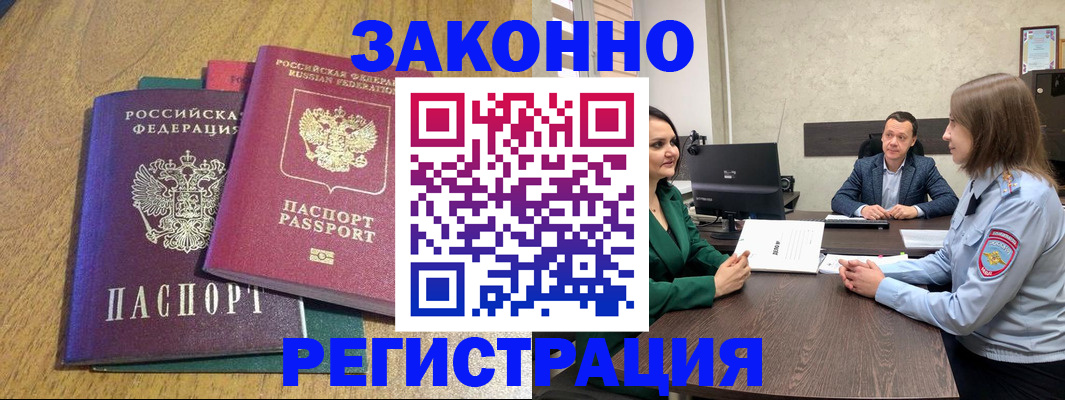 где прописаться в Мыски