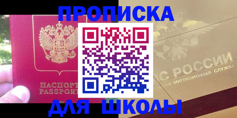 временная регистрация законно в Мыски