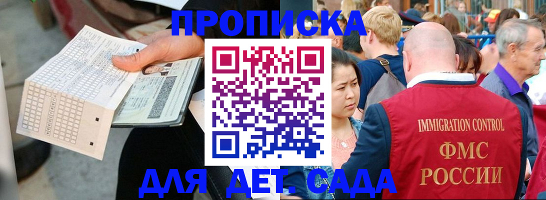 прописка иностранных граждан в Мыски